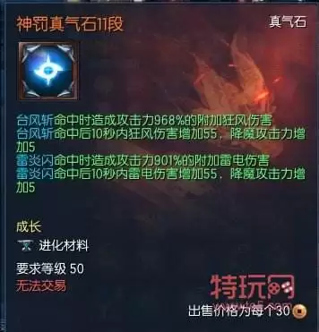 剑灵装备槽-剑灵最新武器