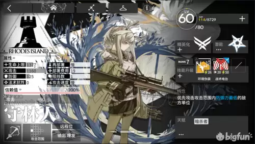 明日方舟守林人值得培养吗-明日方舟5星干员排行