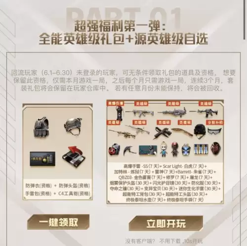 cf老兵回归三选一哪个好-cf雷神暗月皮肤和枪王哪个好