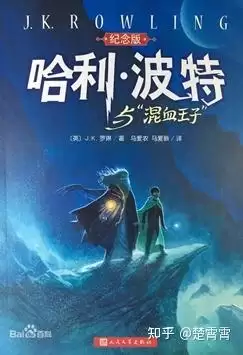哈利波特与混血王子小说免费阅读-哈利波特与阿兹卡班的囚徒电子书