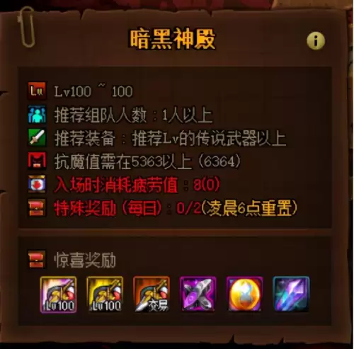 dnf100在哪里打史诗-dnf打史诗装备