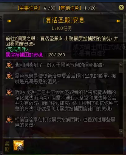 dnf100在哪里打史诗-dnf打史诗装备
