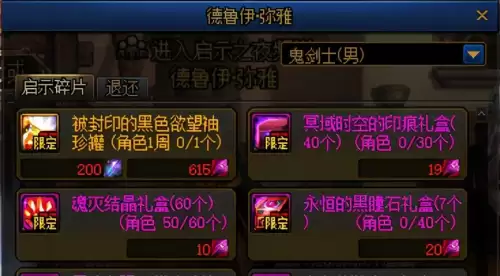 dnf100在哪里打史诗-dnf打史诗装备