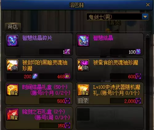 dnf100在哪里打史诗-dnf打史诗装备