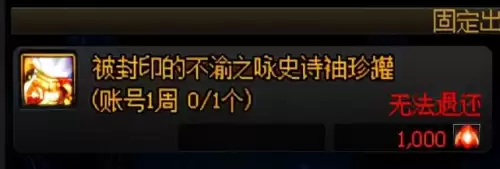 dnf100在哪里打史诗-dnf打史诗装备
