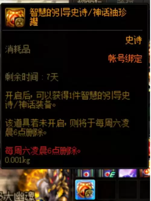 dnf100在哪里打史诗-dnf打史诗装备