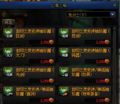 dnf100在哪里打史诗-dnf打史诗装备