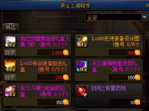 dnf100在哪里打史诗-dnf打史诗装备