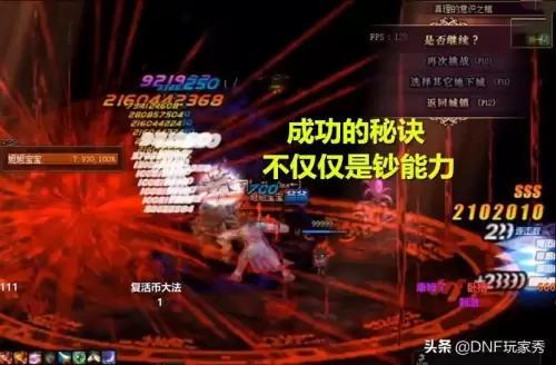 dnf希洛克困难一个角色-DNF希洛克