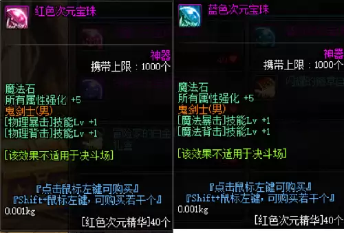 dnf苍穹贵族号宝珠在哪做-dnf右槽附魔宝珠