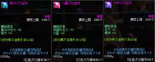 dnf苍穹贵族号宝珠在哪做-dnf右槽附魔宝珠