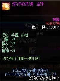 dnf苍穹贵族号宝珠在哪做-dnf右槽附魔宝珠