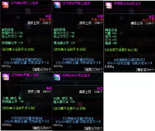 dnf苍穹贵族号宝珠在哪做-dnf右槽附魔宝珠