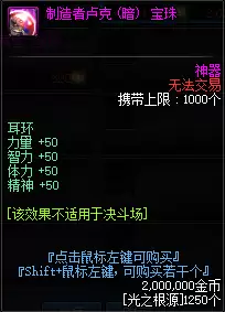 dnf苍穹贵族号宝珠在哪做-dnf右槽附魔宝珠