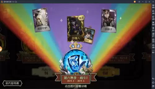 第五人格限时金皮有哪些-小丑限定金皮紫挂的视频