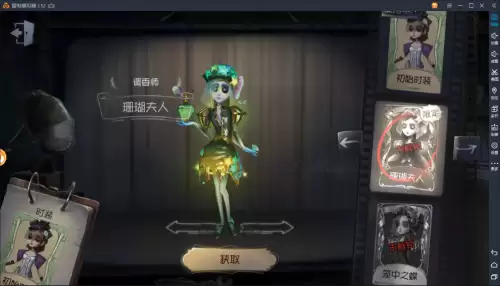 第五人格限时金皮有哪些-小丑限定金皮紫挂的视频