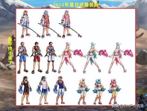 dnf2021夏日套武器装扮-夏日套武器外观一览