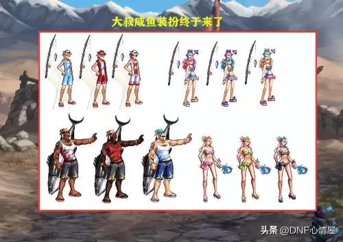 dnf2021夏日套武器装扮-夏日套武器外观一览
