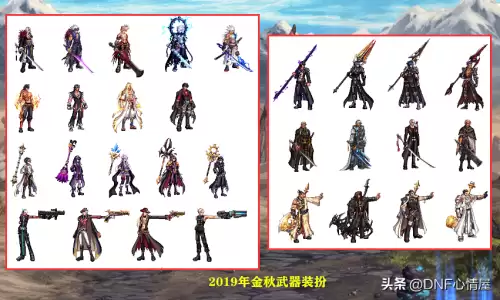 dnf2021夏日套武器装扮-夏日套武器外观一览
