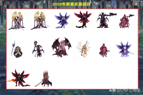 dnf2021夏日套武器装扮-夏日套武器外观一览