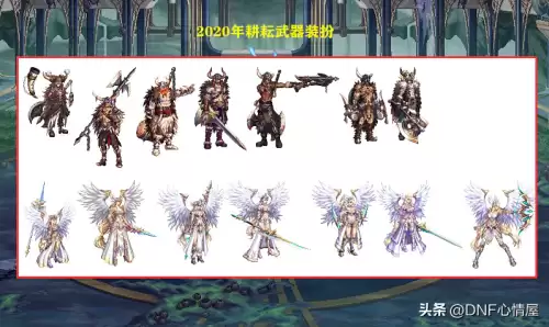 dnf2021夏日套武器装扮-夏日套武器外观一览