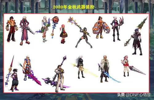 dnf2021夏日套武器装扮-夏日套武器外观一览
