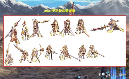 dnf2021夏日套武器装扮-夏日套武器外观一览