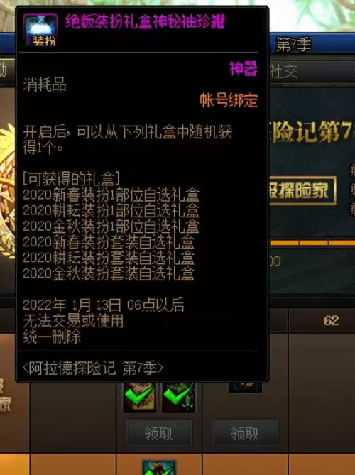 原神圣遗物套装怎么得-原神圣遗物获得方法