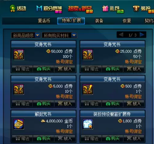 原神圣遗物套装怎么得-原神圣遗物获得方法