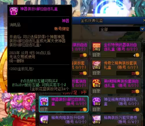 原神圣遗物套装怎么得-原神圣遗物获得方法