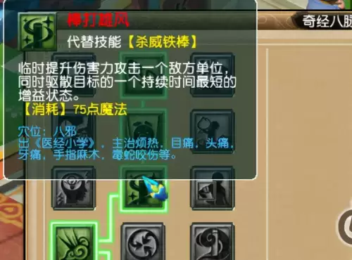 梦幻西游花果山怎么触发法连-梦幻西游花果山当头一棒技能介绍