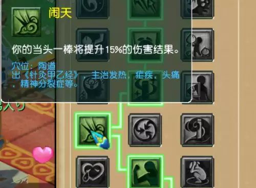 梦幻西游花果山怎么触发法连-梦幻西游花果山当头一棒技能介绍