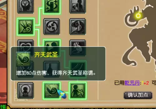 梦幻西游花果山怎么触发法连-梦幻西游花果山当头一棒技能介绍