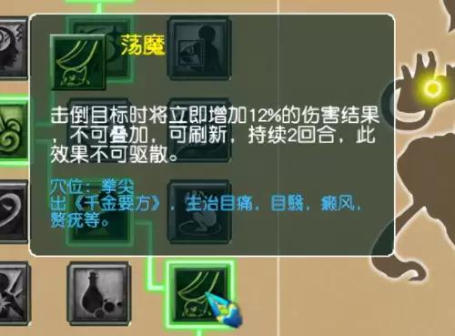 梦幻西游花果山怎么触发法连-梦幻西游花果山当头一棒技能介绍
