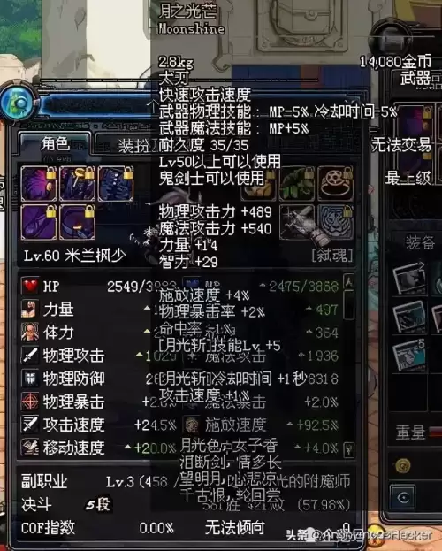 dnf装备上的诗句-DNF装备上优美句子