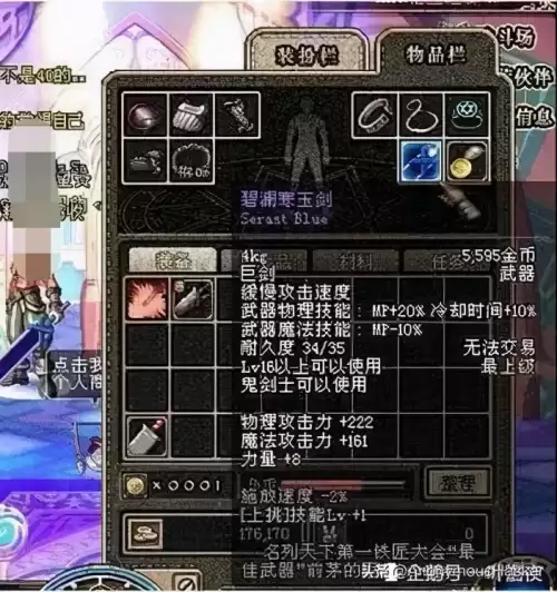 dnf装备上的诗句-DNF装备上优美句子