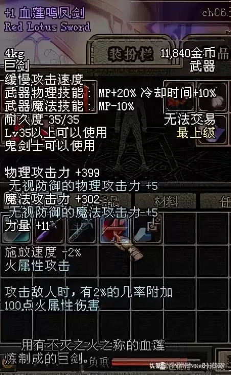 dnf装备上的诗句-DNF装备上优美句子