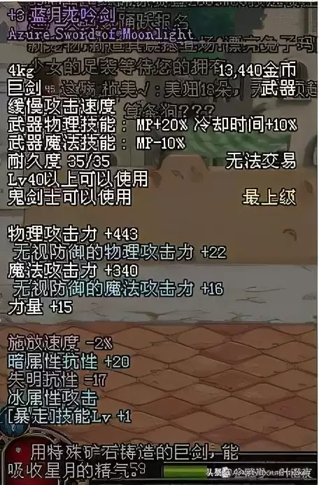 dnf装备上的诗句-DNF装备上优美句子