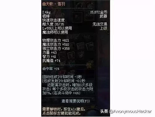 dnf装备上的诗句-DNF装备上优美句子