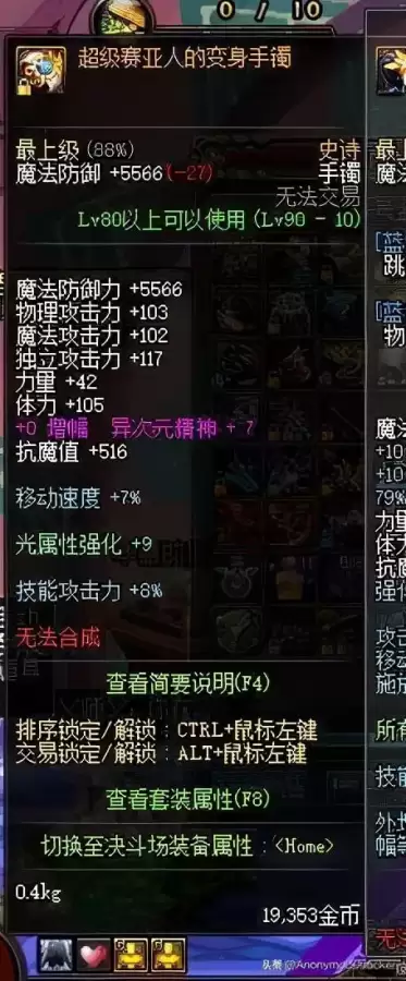 dnf装备上的诗句-DNF装备上优美句子