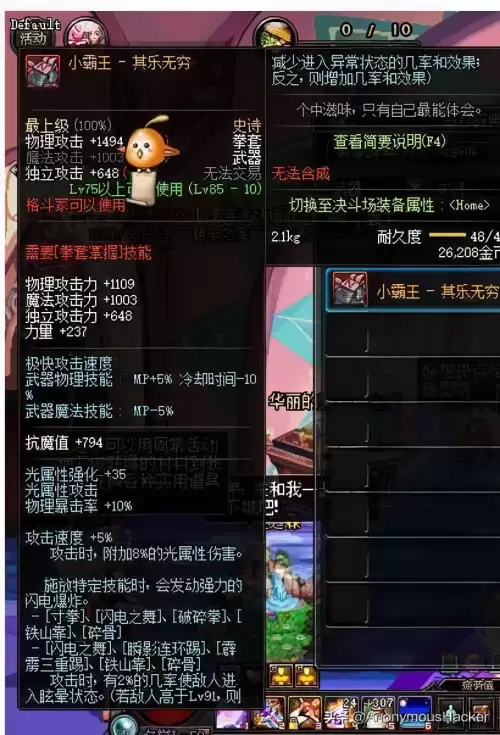 dnf装备上的诗句-DNF装备上优美句子