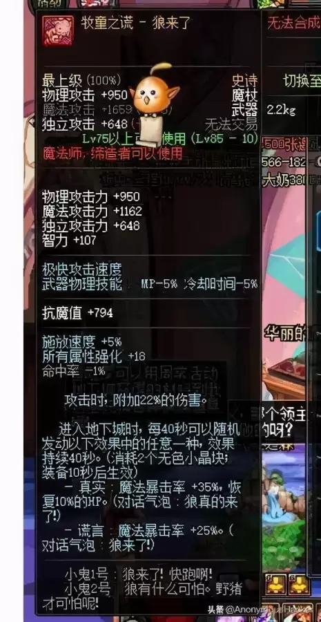 dnf装备上的诗句-DNF装备上优美句子