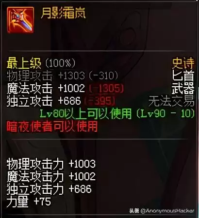 dnf装备上的诗句-DNF装备上优美句子