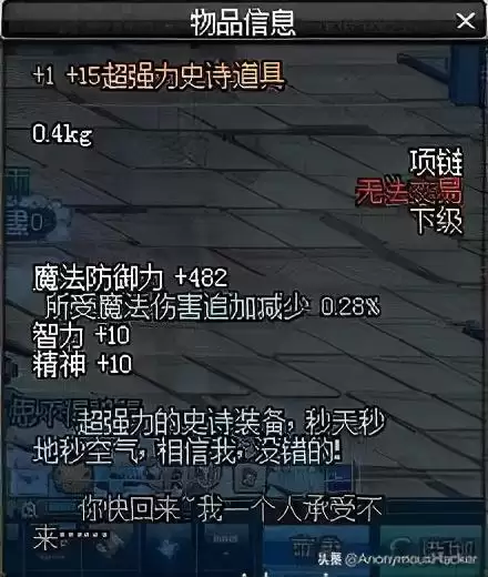 dnf装备上的诗句-DNF装备上优美句子