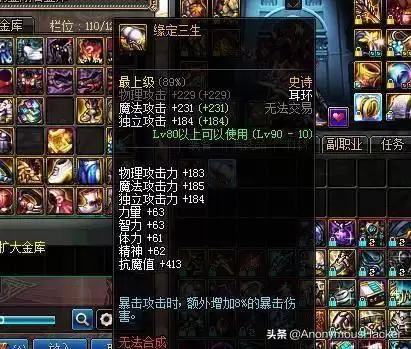 dnf装备上的诗句-DNF装备上优美句子