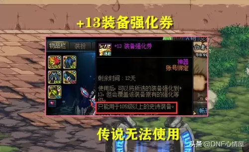 dnf透明天空套怎么领-DNF天空套怎么合成视频