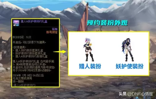 dnf透明天空套怎么领-DNF天空套怎么合成视频