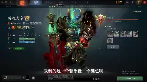 dota2设置键位-dota2职业选手键位设置推荐
