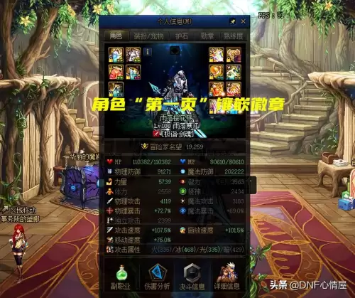 dnf玲珑徽章能上拍卖行么-dnf拍卖行可以买到哪些时装