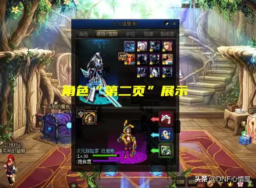 dnf玲珑徽章能上拍卖行么-dnf拍卖行可以买到哪些时装
